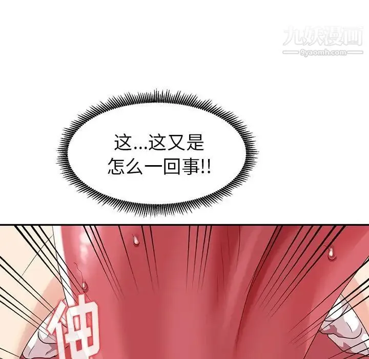 天降梦中人 - 第9话 - page 80