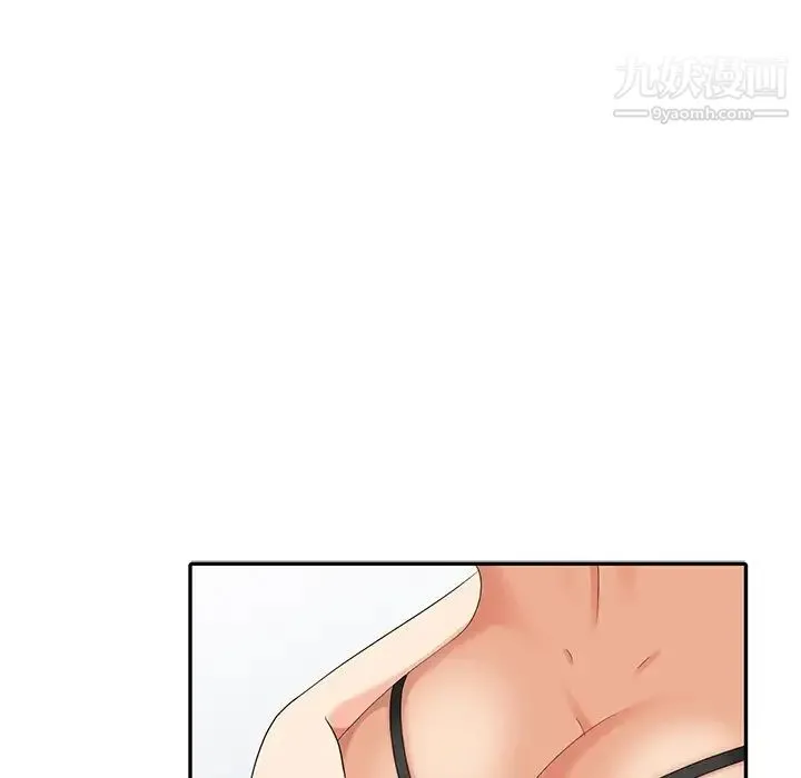 天降梦中人 - 第9话 - page 90