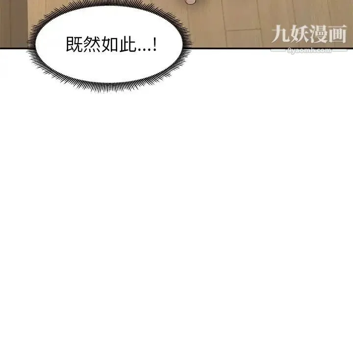 天降梦中人 - 第9话 - page 94