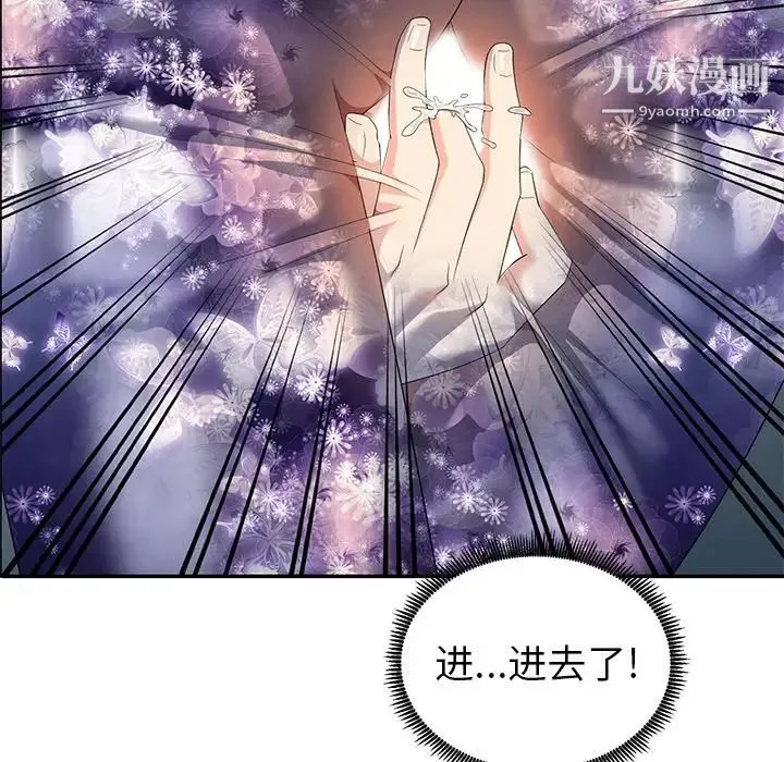 天降梦中人 - 第9话 - page 108