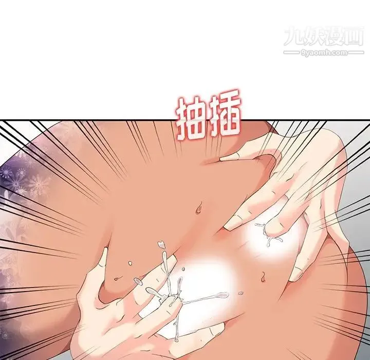 天降梦中人 - 第9话 - page 114