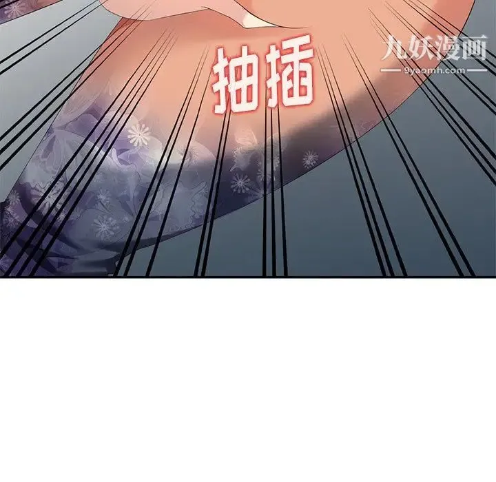 天降梦中人 - 第9话 - page 115