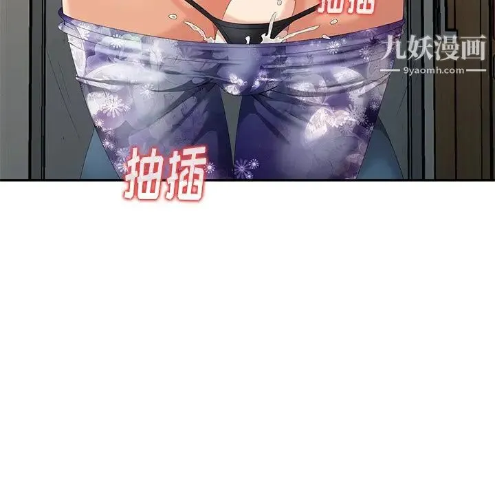 天降梦中人 - 第9话 - page 118