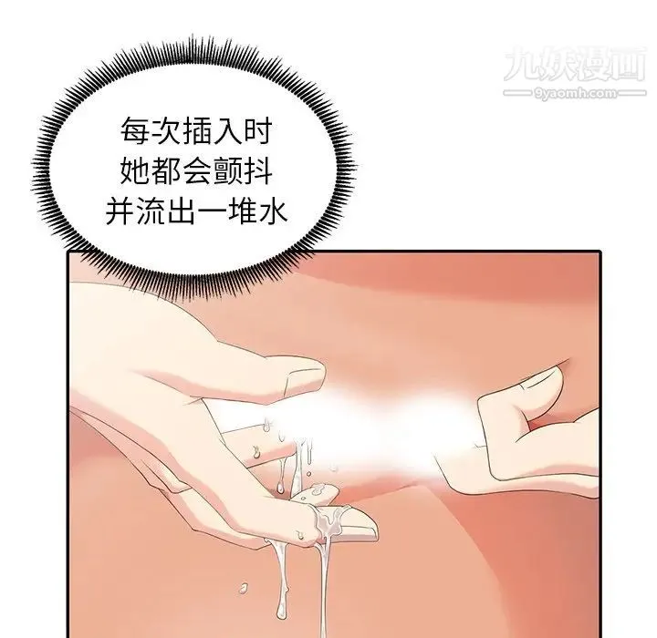天降梦中人 - 第9话 - page 119