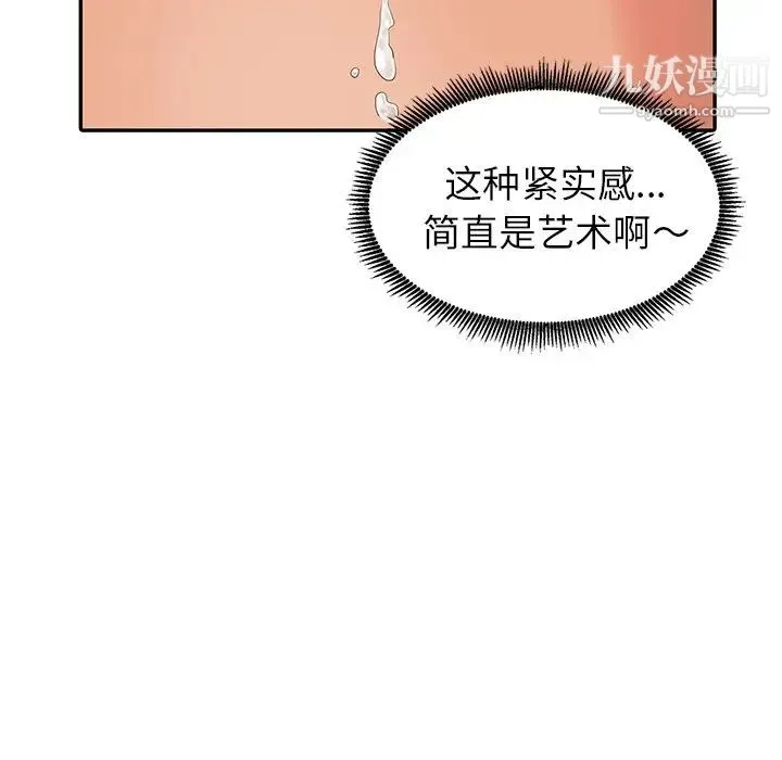 天降梦中人 - 第9话 - page 120