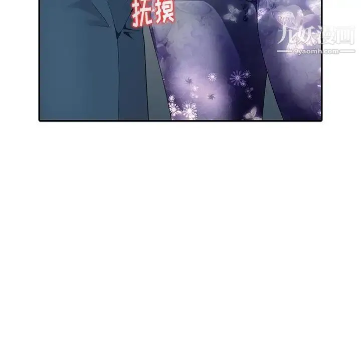 天降梦中人 - 第9话 - page 122