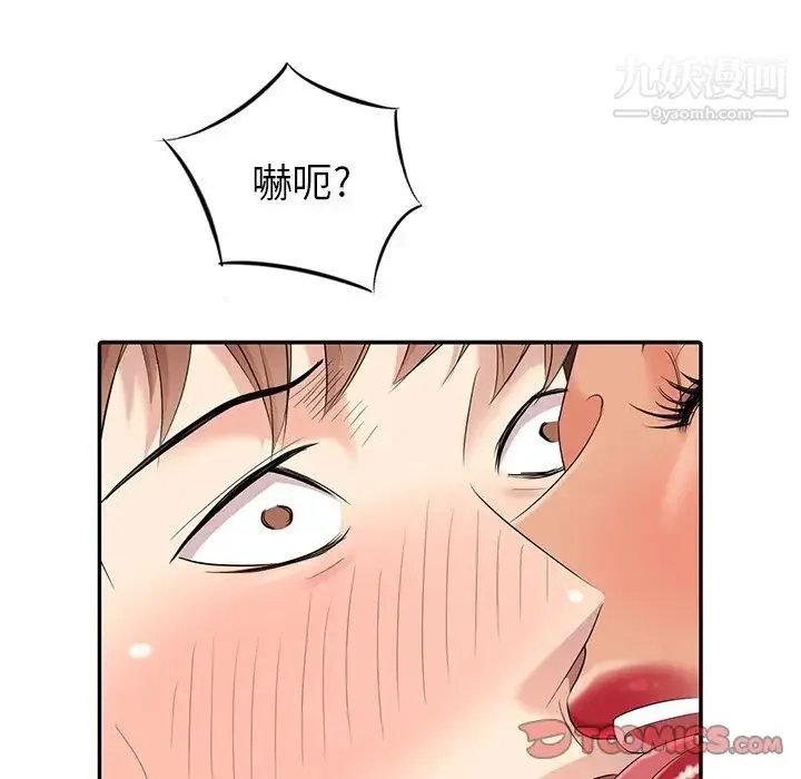 天降梦中人 - 第9话 - page 123