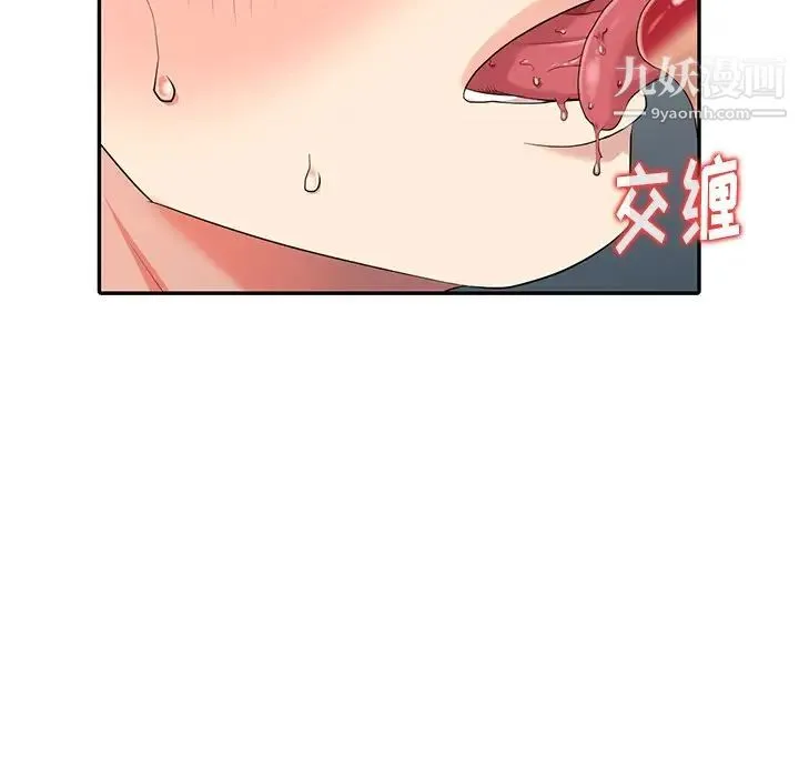 天降梦中人 - 第9话 - page 124