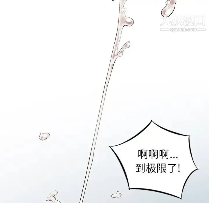 天降梦中人 - 第9话 - page 132