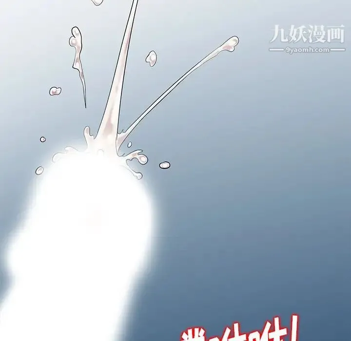 天降梦中人 - 第9话 - page 133
