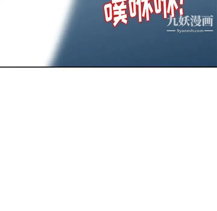 天降梦中人 - 第9话 - page 134