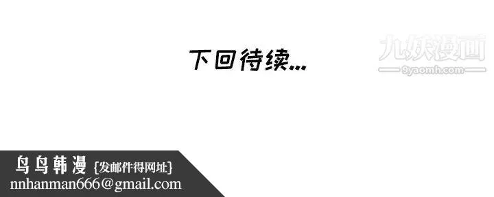 天降梦中人 - 第9话 - page 135