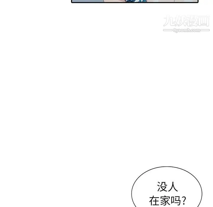 天降梦中人 - 第18话 - page 6