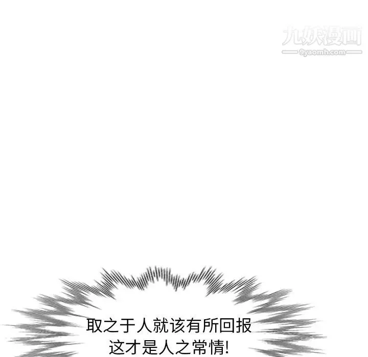 天降梦中人 - 第18话 - page 10
