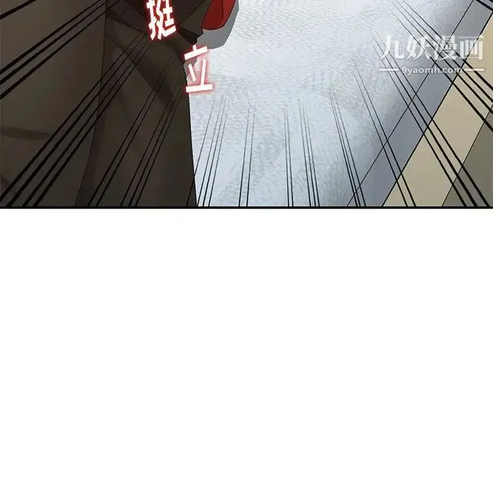 天降梦中人 - 第18话 - page 12