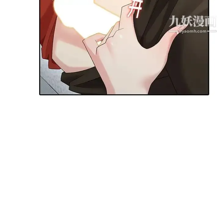 天降梦中人 - 第18话 - page 22