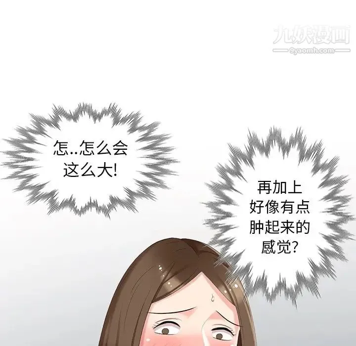 天降梦中人 - 第18话 - page 23