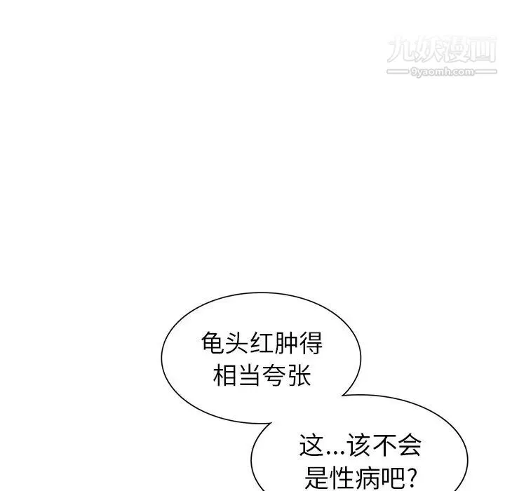 天降梦中人 - 第18话 - page 25
