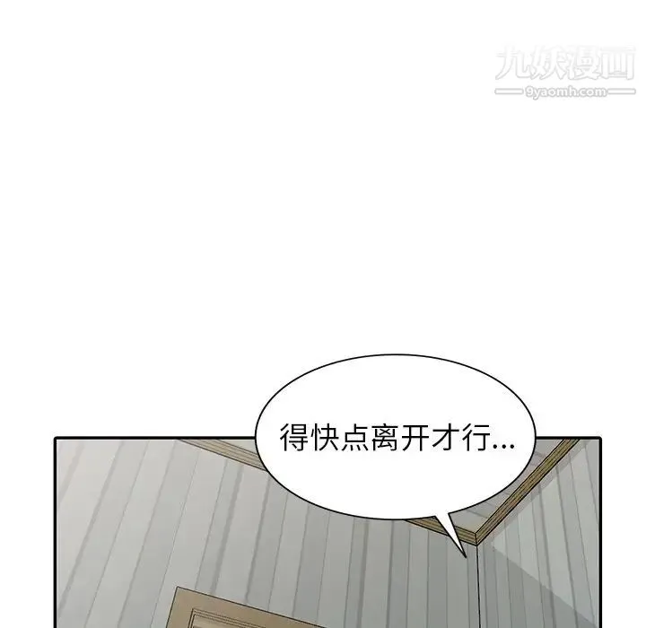 天降梦中人 - 第18话 - page 29