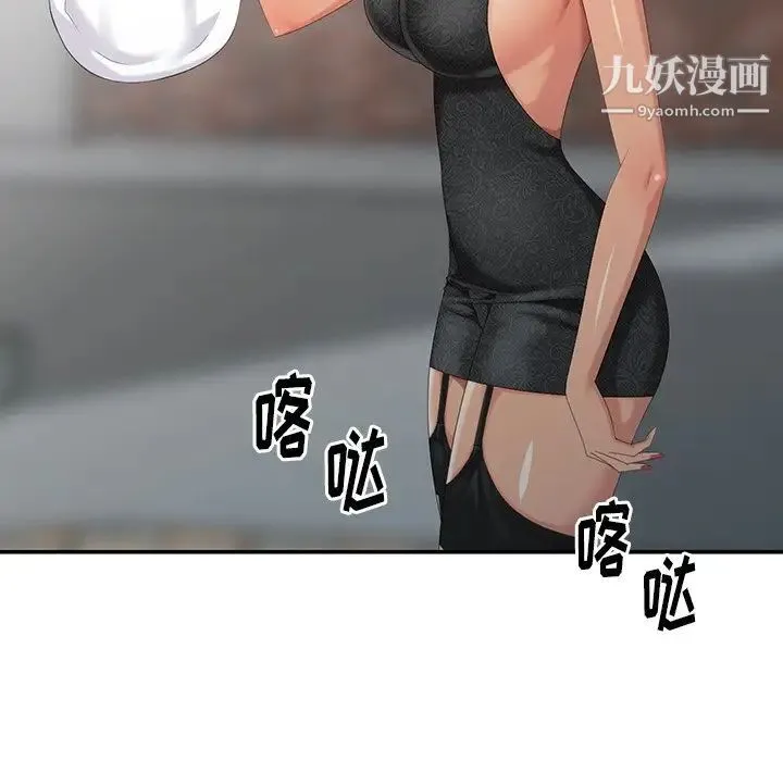 天降梦中人 - 第18话 - page 40