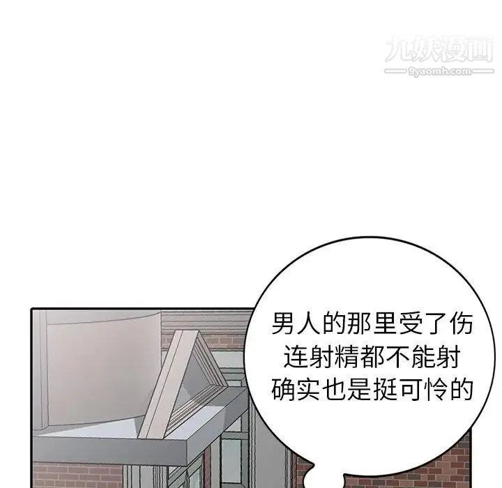 天降梦中人 - 第18话 - page 41