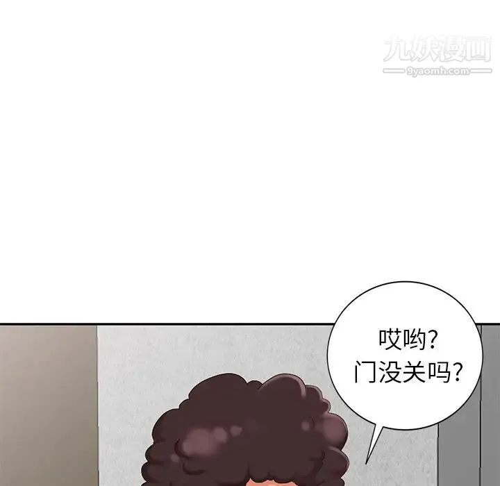 天降梦中人 - 第18话 - page 43
