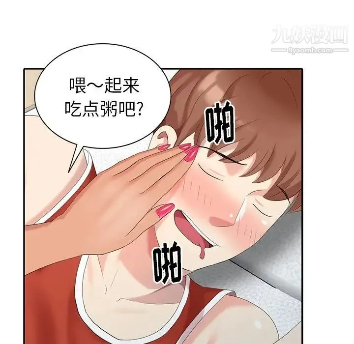天降梦中人 - 第18话 - page 46