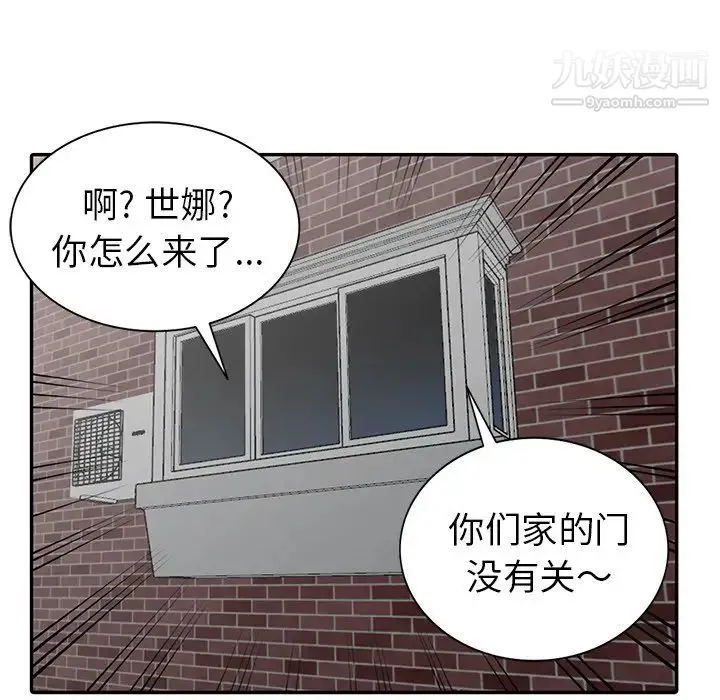 天降梦中人 - 第18话 - page 48