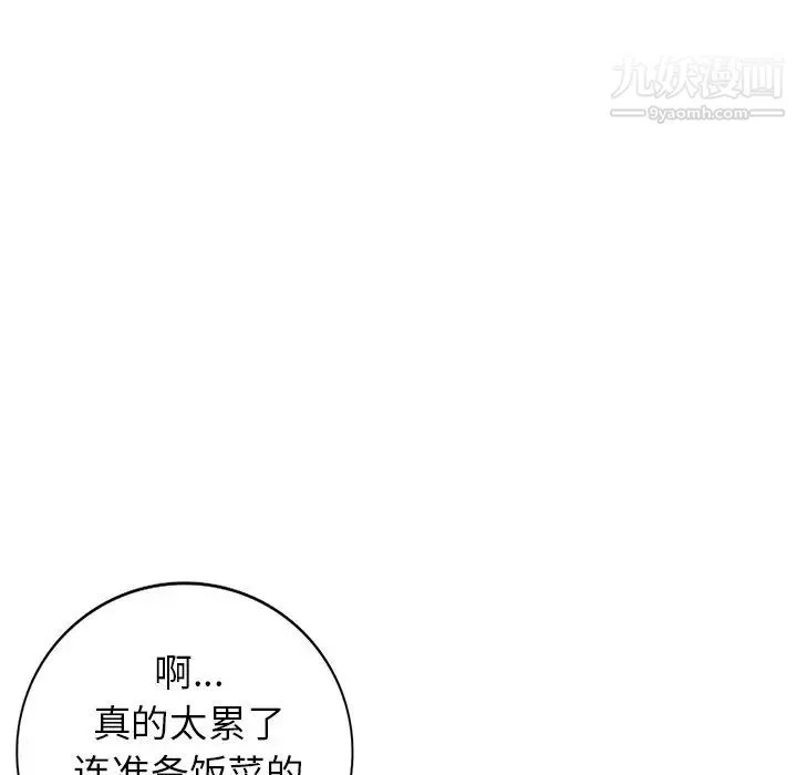 天降梦中人 - 第18话 - page 49