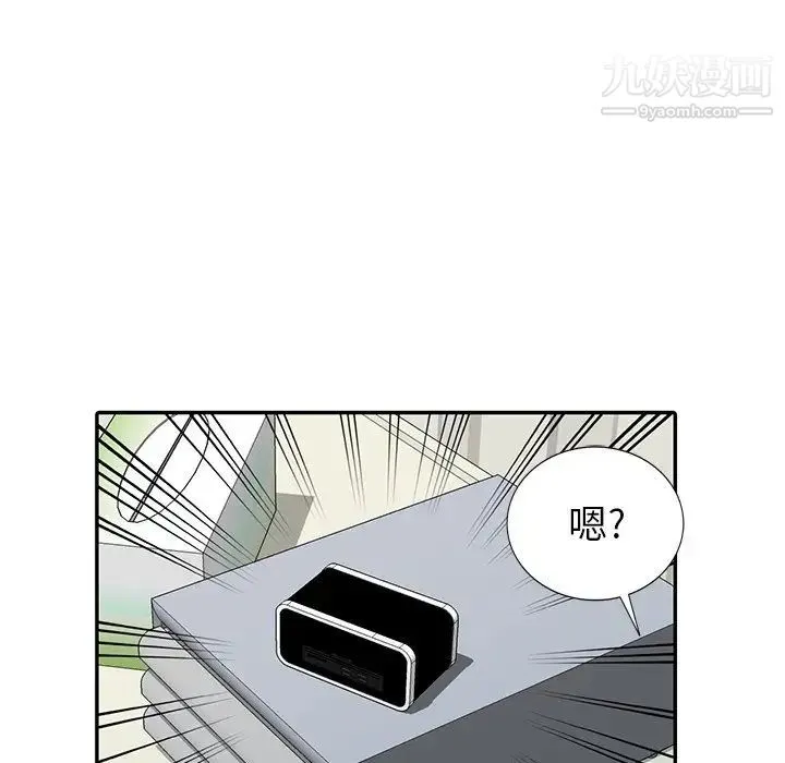 天降梦中人 - 第18话 - page 59