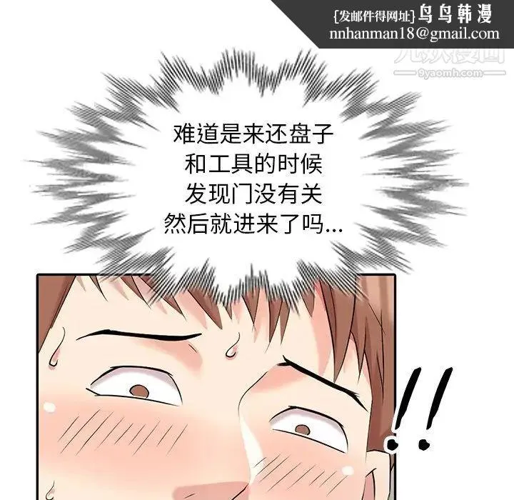 天降梦中人 - 第18话 - page 69
