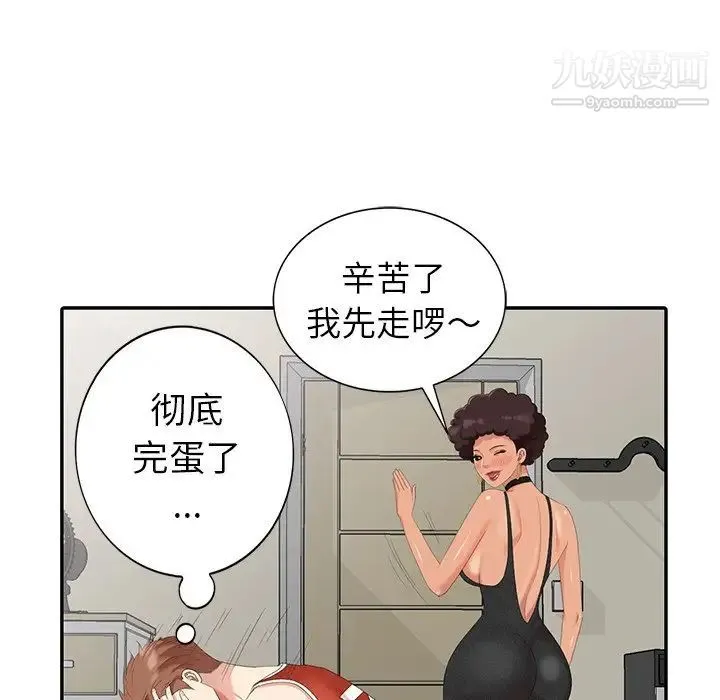 天降梦中人 - 第18话 - page 71