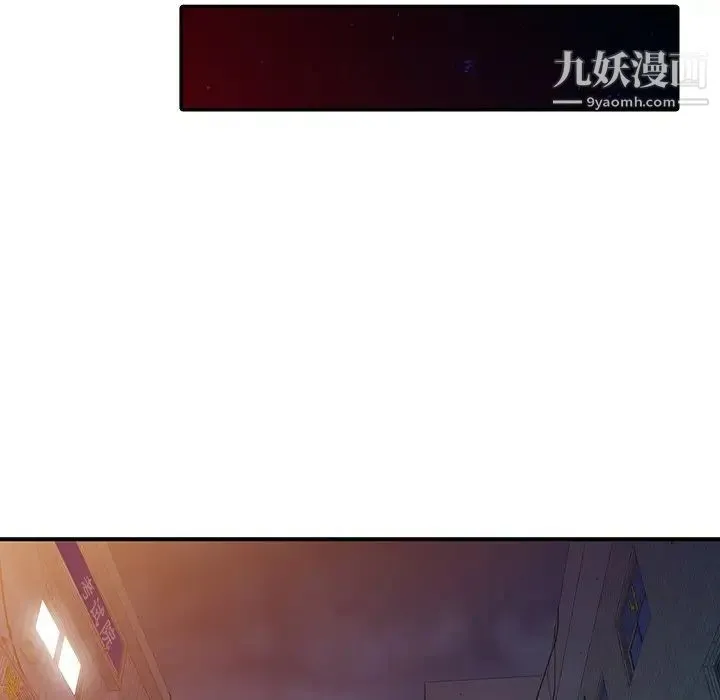 天降梦中人 - 第18话 - page 74