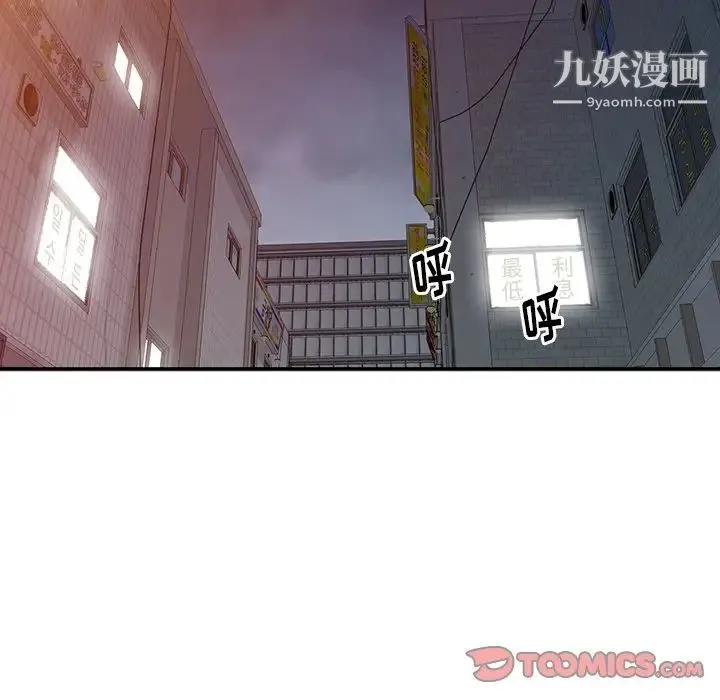 天降梦中人 - 第18话 - page 75