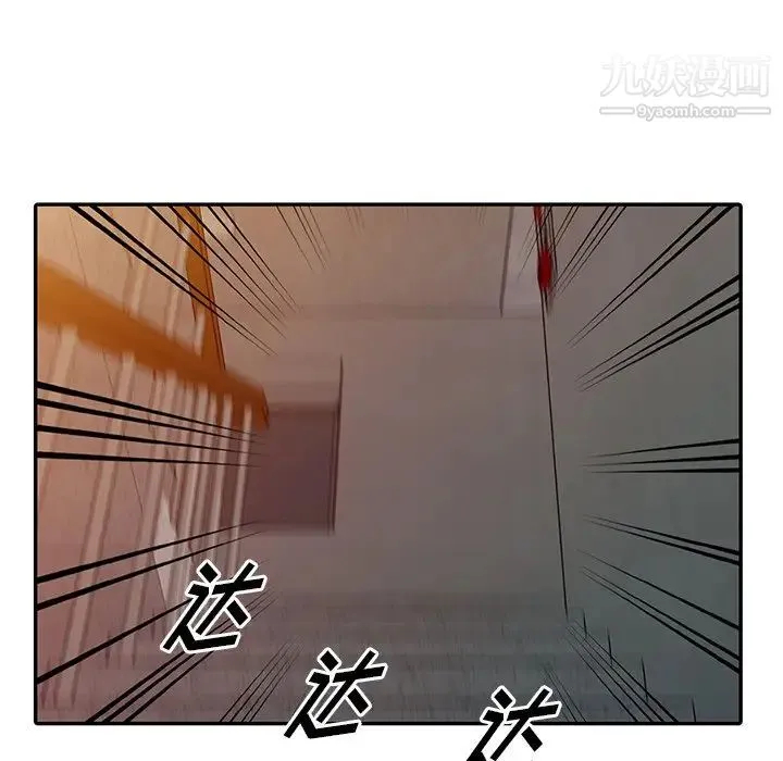 天降梦中人 - 第18话 - page 76