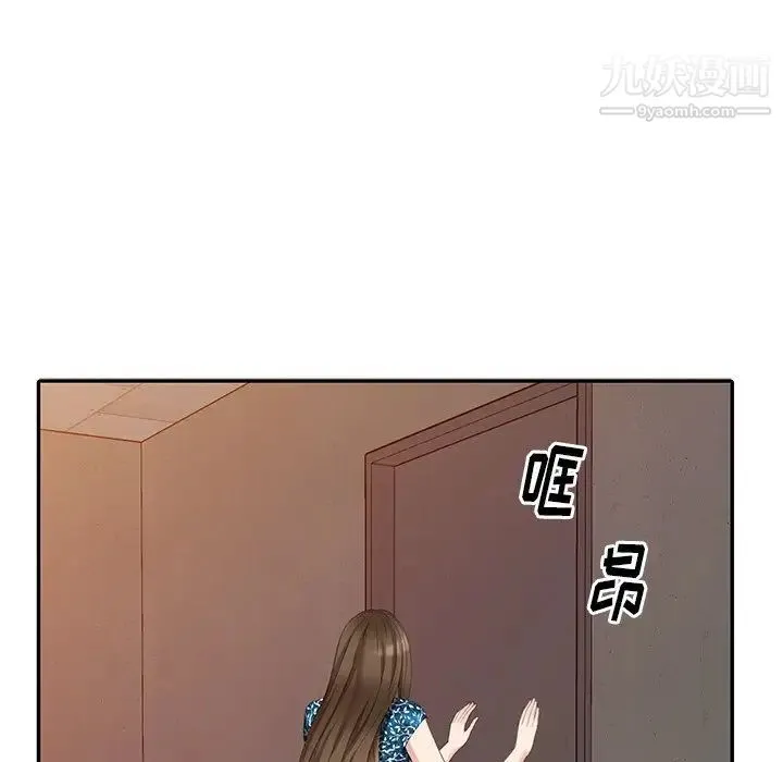 天降梦中人 - 第18话 - page 81