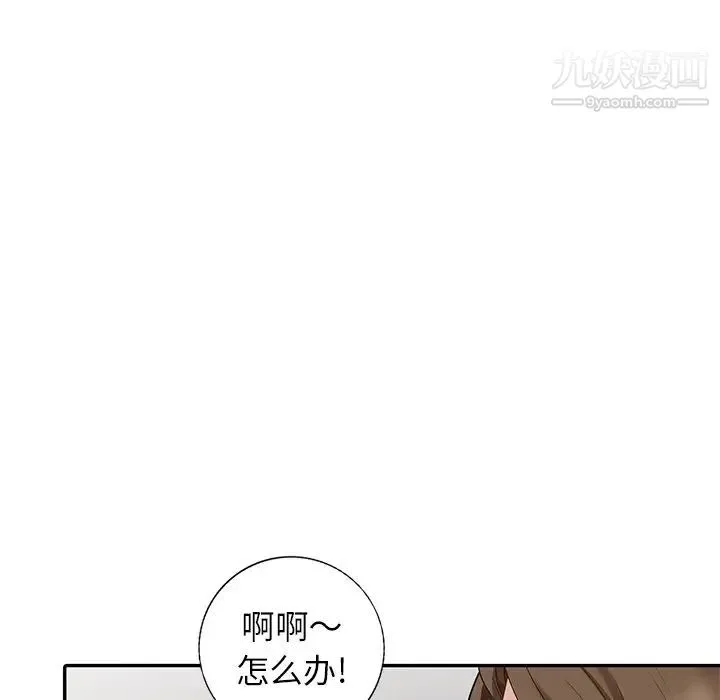 天降梦中人 - 第18话 - page 83