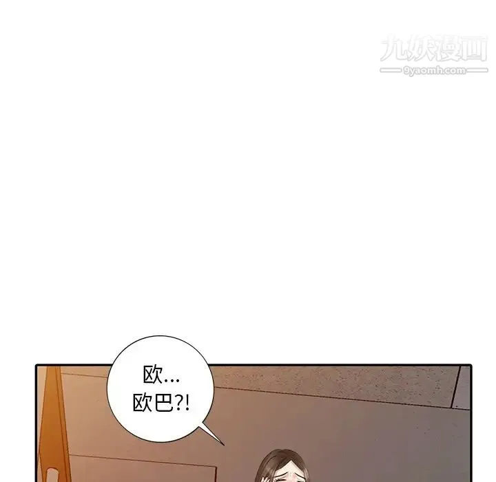 天降梦中人 - 第18话 - page 85