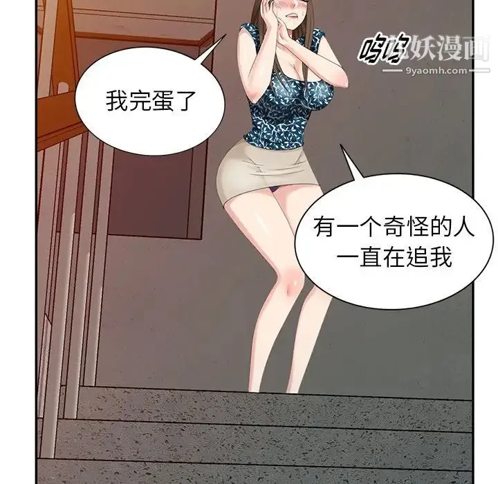 天降梦中人 - 第18话 - page 86
