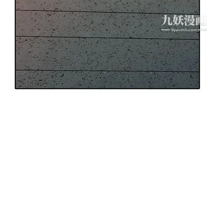 天降梦中人 - 第18话 - page 87