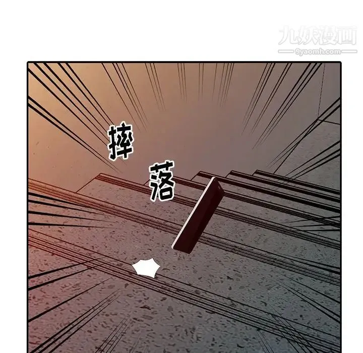 天降梦中人 - 第18话 - page 92