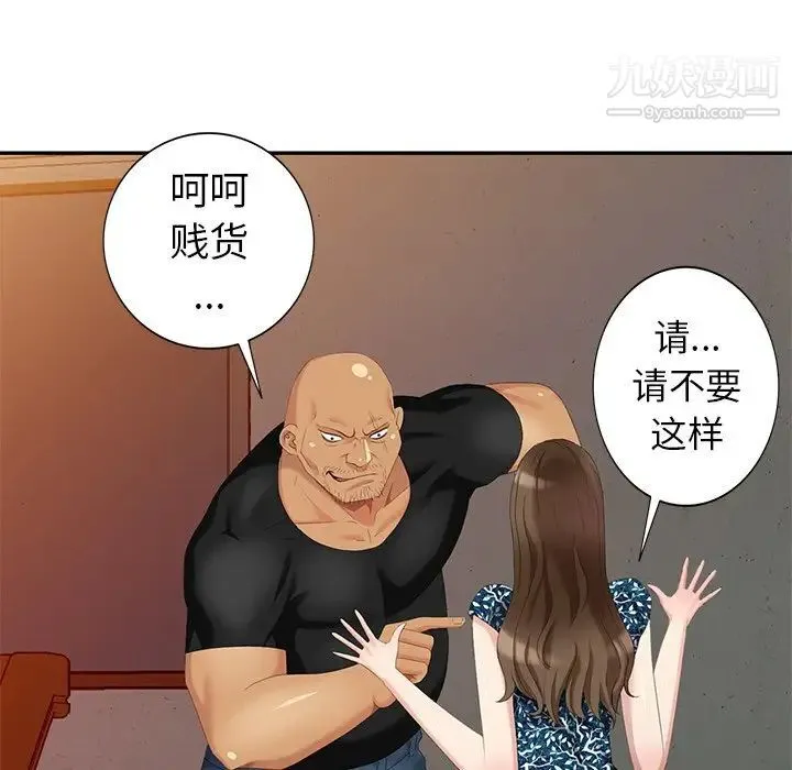 天降梦中人 - 第18话 - page 94