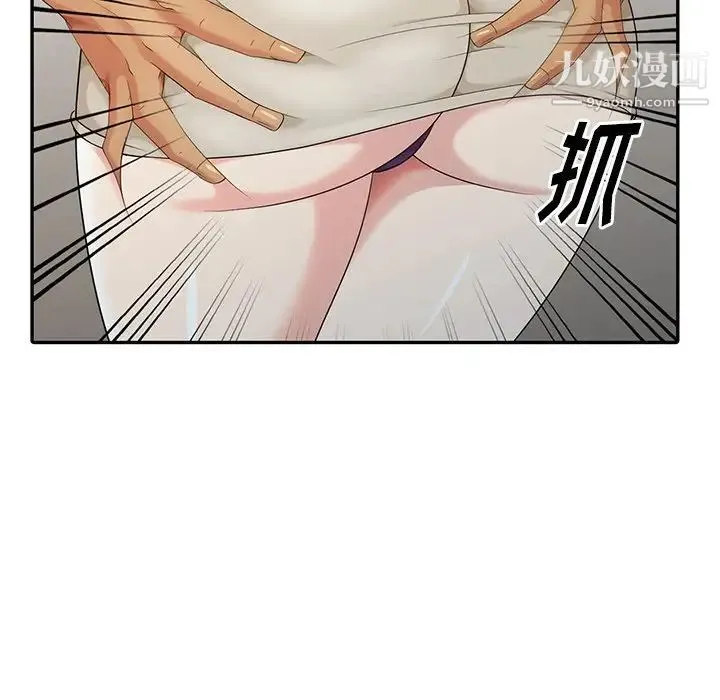 天降梦中人 - 第18话 - page 104