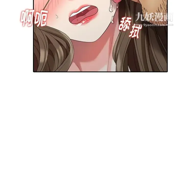 天降梦中人 - 第18话 - page 106