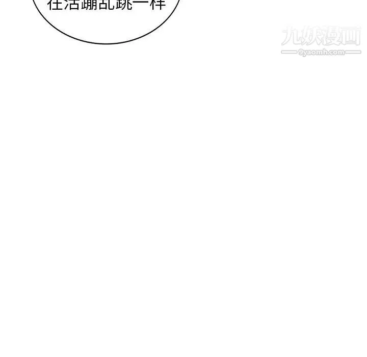 天降梦中人 - 第18话 - page 109