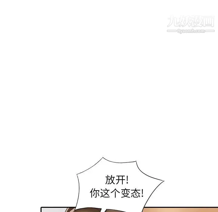 天降梦中人 - 第18话 - page 111