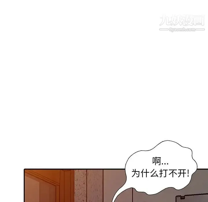 天降梦中人 - 第18话 - page 124