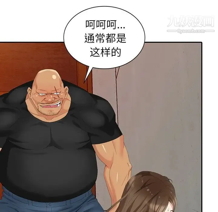 天降梦中人 - 第18话 - page 127