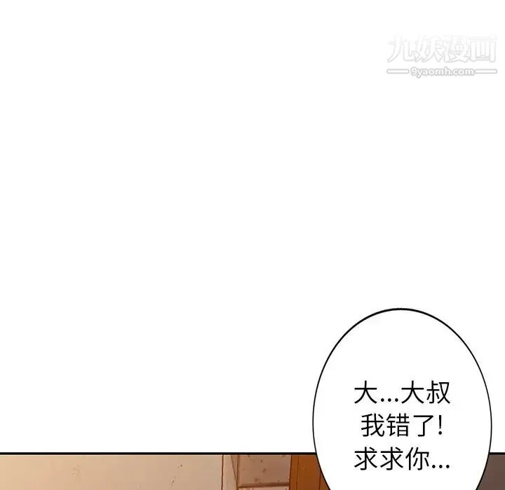 天降梦中人 - 第18话 - page 133