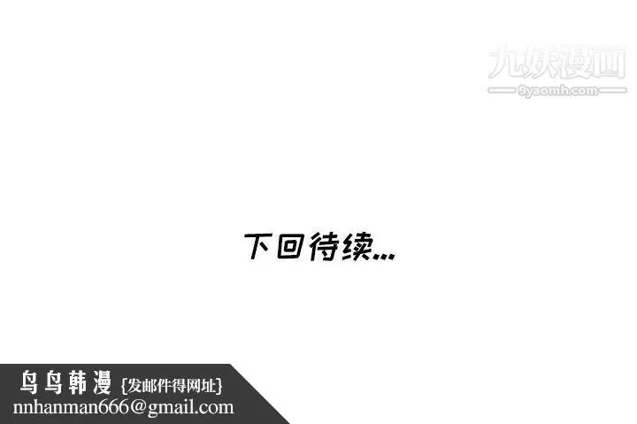天降梦中人 - 第18话 - page 136